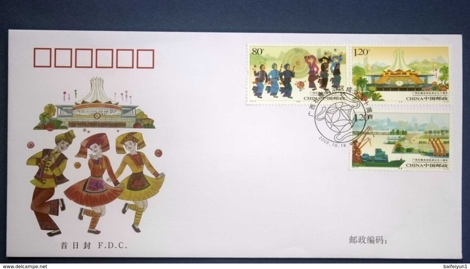 CHINA 2008-26 50th Guangxi Autonmous Stamps FDC - 2000-2009