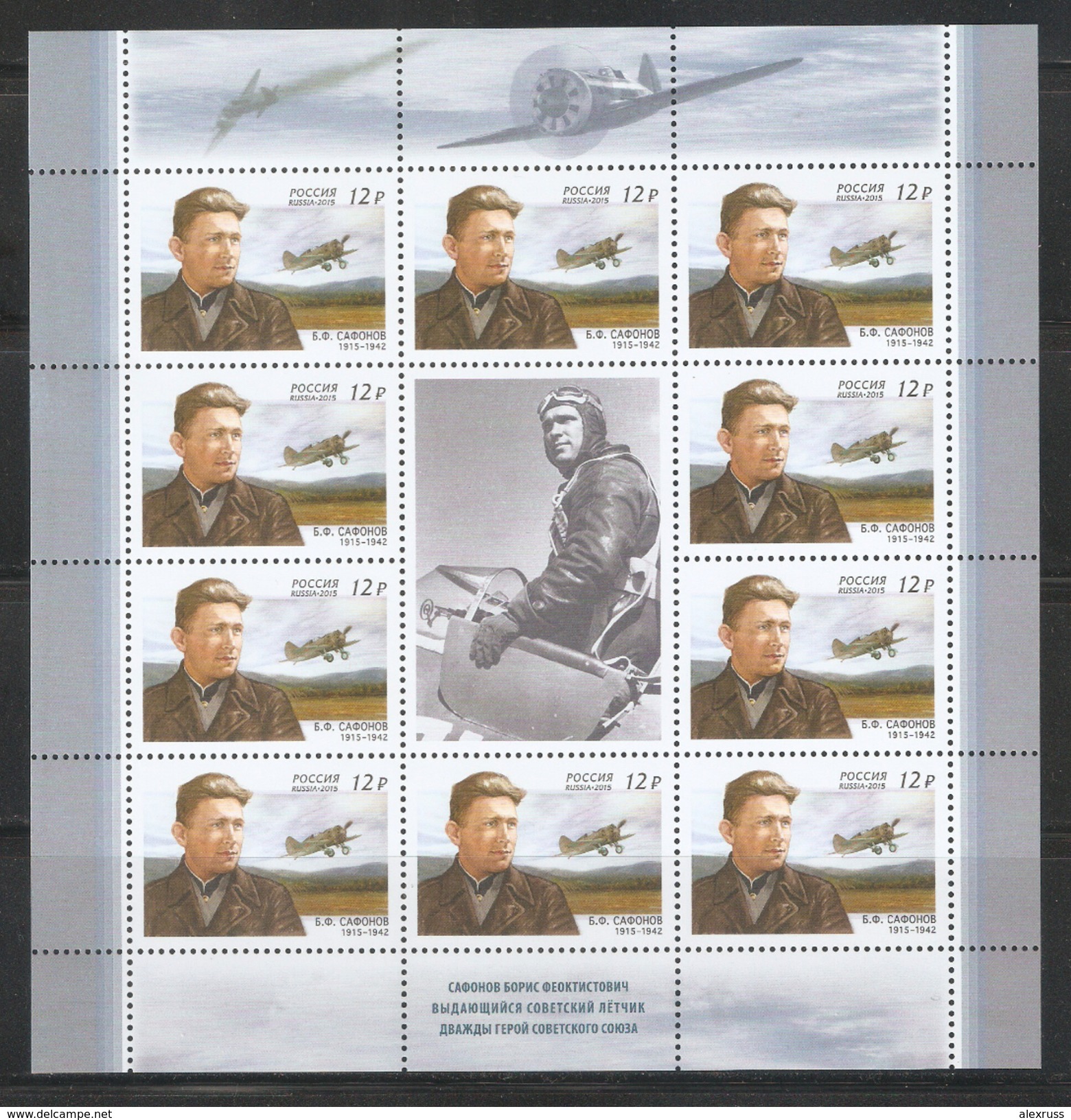 Russia 2015,Miniature Sheet,WW-2 Boris Safonov,Pilot,was A Soviet Naval Aviation Fighter Ace Of World War II,VF MNH** - Ganze Bögen