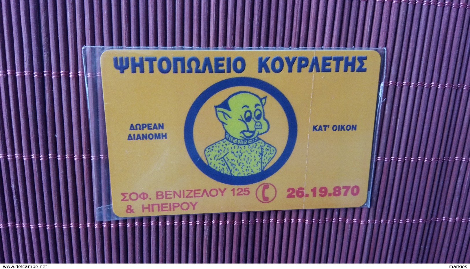 Prepaidcard Greece (Mint,Neuve) Only 1000 Made With Blister 2 Scans Rare - Griechenland