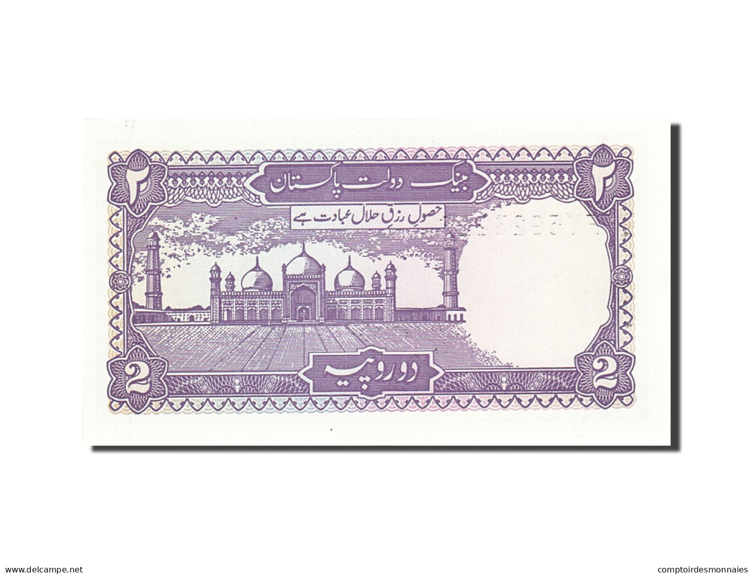 Billet, Pakistan, 2 Rupees, 1983-1988, Undated (1985-1999), KM:37, SPL - Pakistan