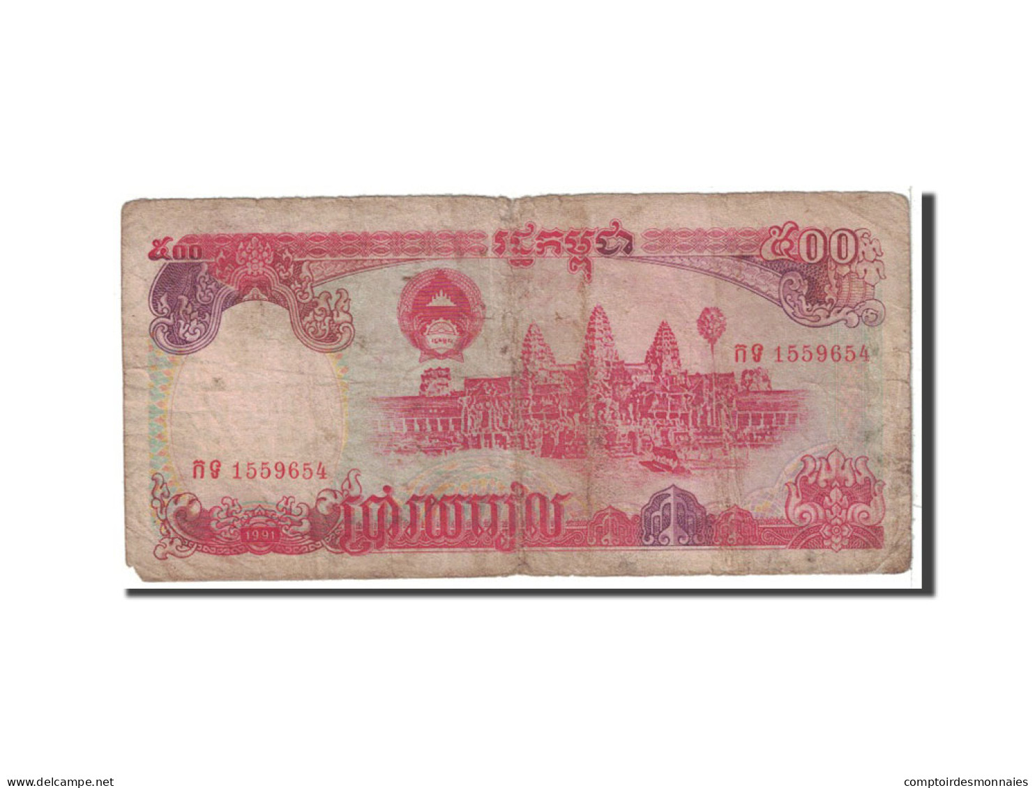 Billet, Cambodge, 500 Riels, 1991, Undated, KM:38a, B - Cambodia