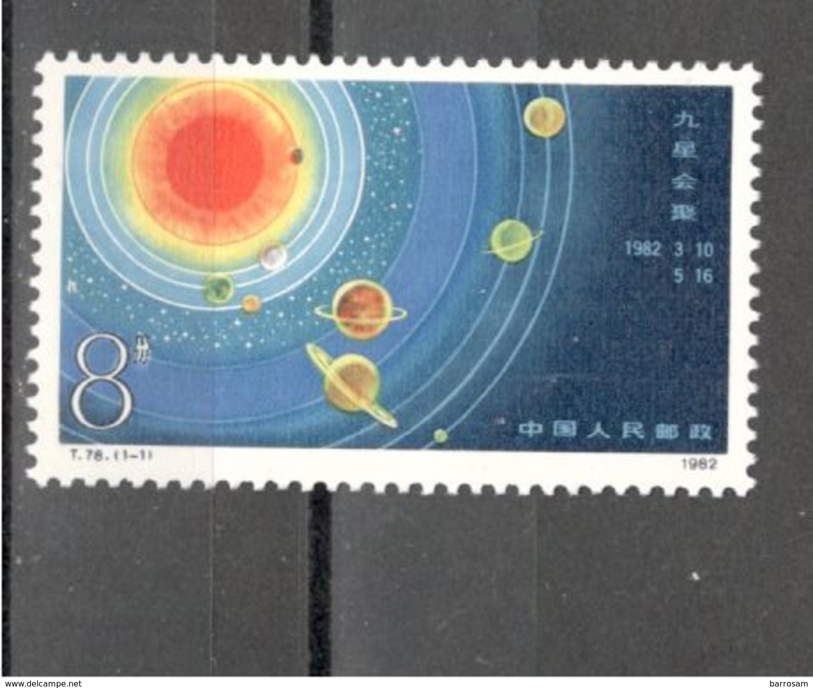 China1982:Michel 1796mh* - Unused Stamps