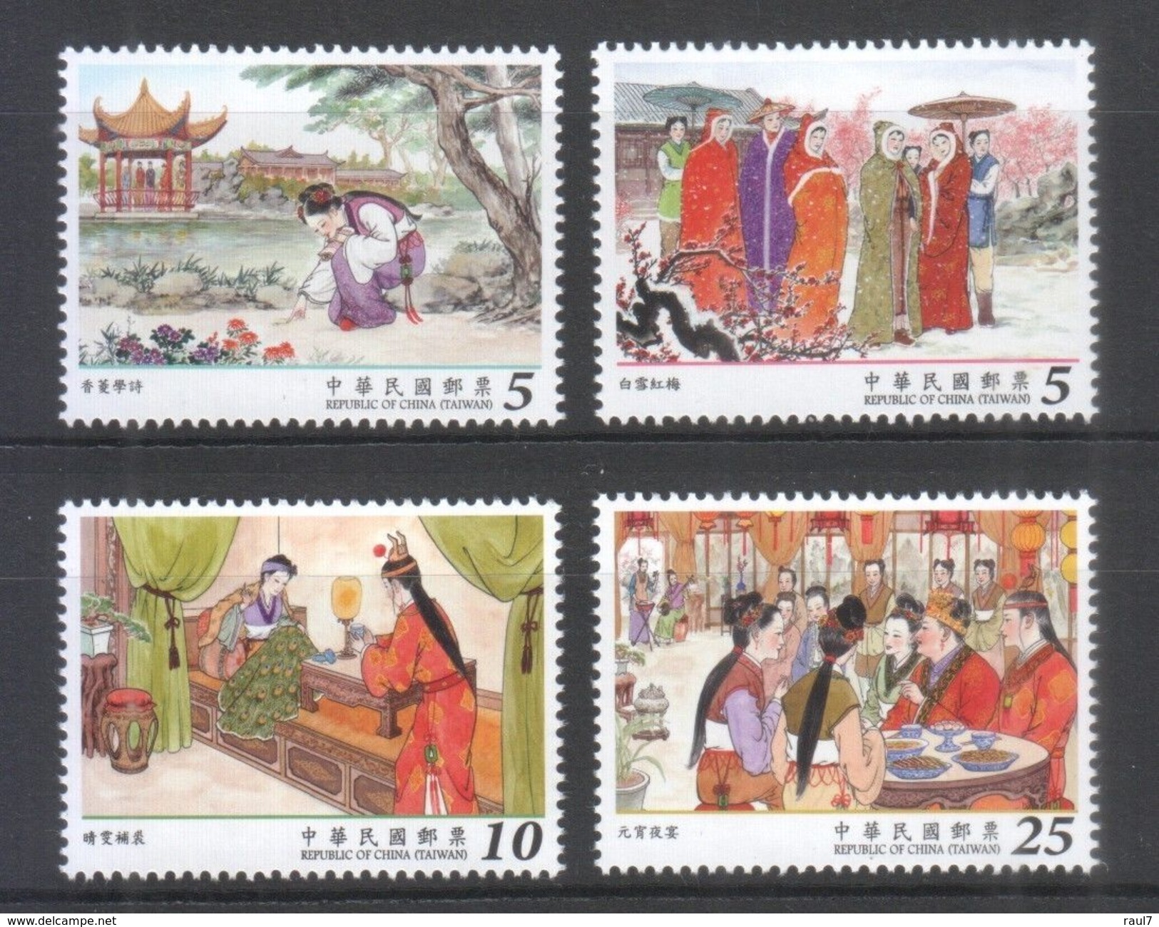 TAIWAN 2016 - Litérature Chinoise, Red Chamber Dream - 4 Val Neuf // Mnh - Neufs