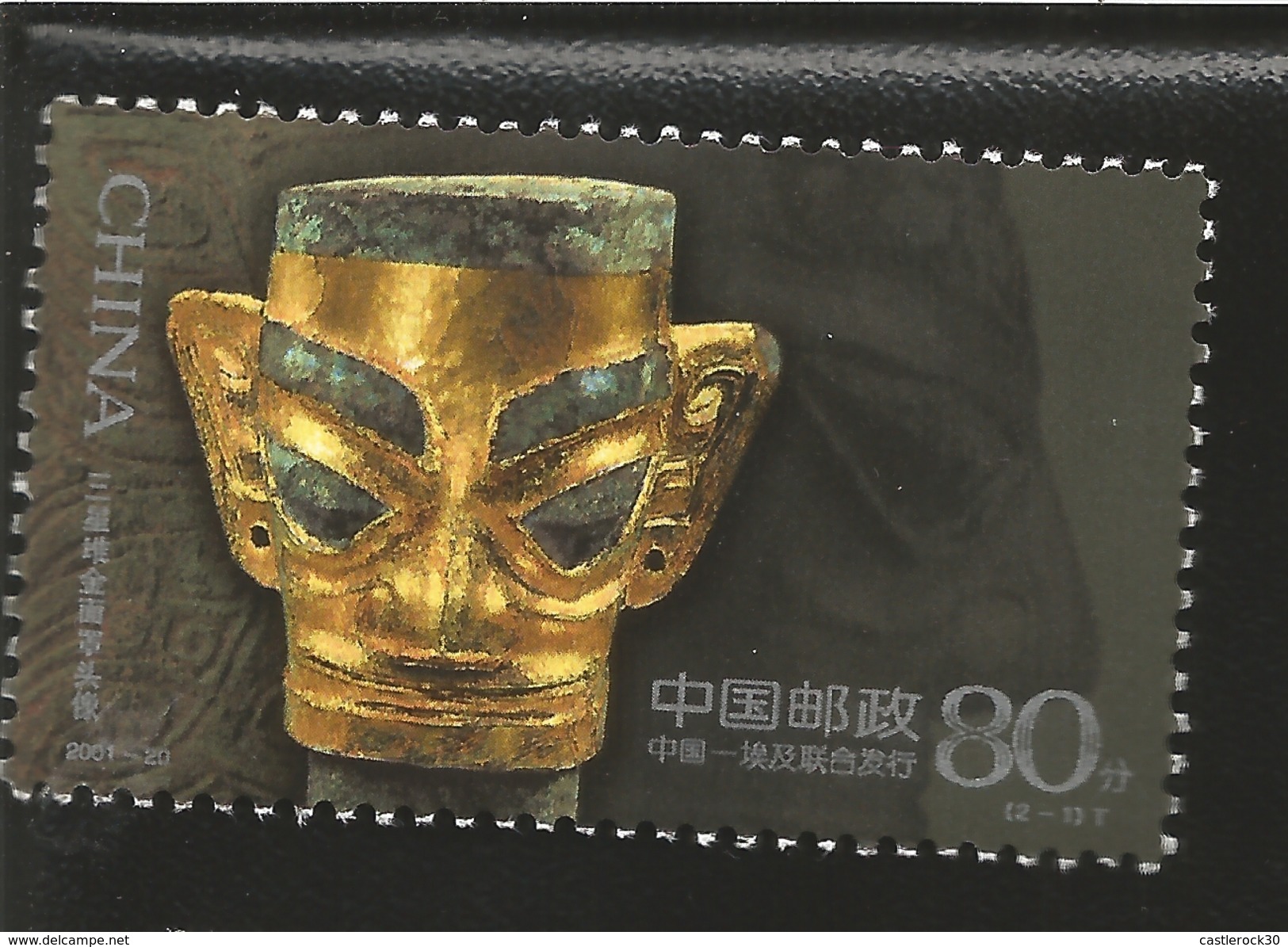 J) 2001 CHINA, ANCIENT GOLD MASK, MNH - Covers & Documents