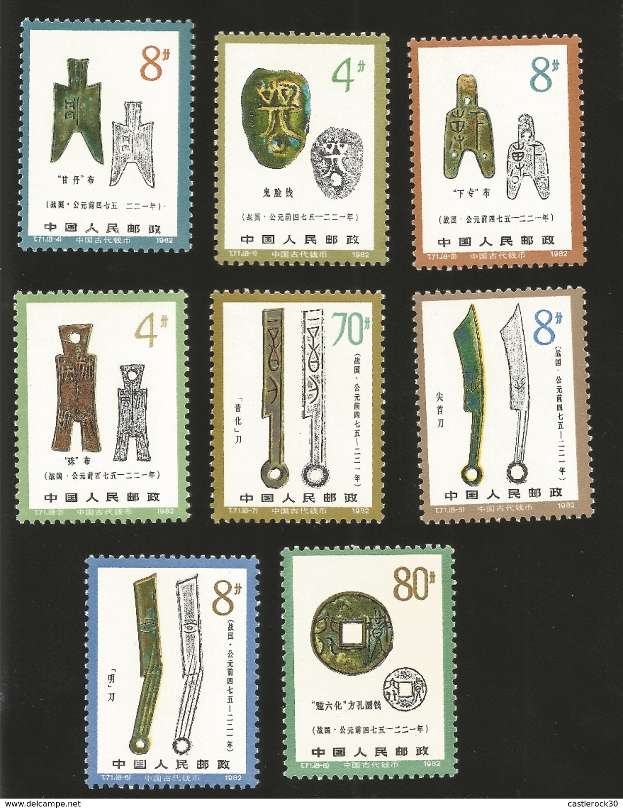 J) 1982 CHINA, KNIFE COIN WITH 3 CHARACTERS, SET OF 8, MNH - Covers & Documents