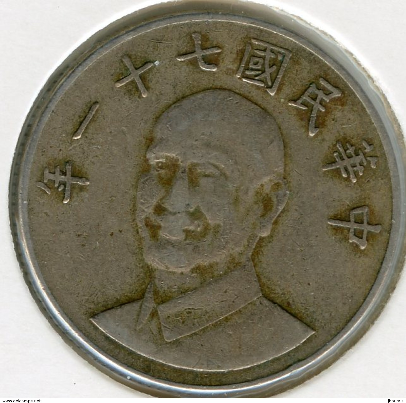 Taiwan 10 Yuan 71 ( 1982 ) KM 553 - Taiwan