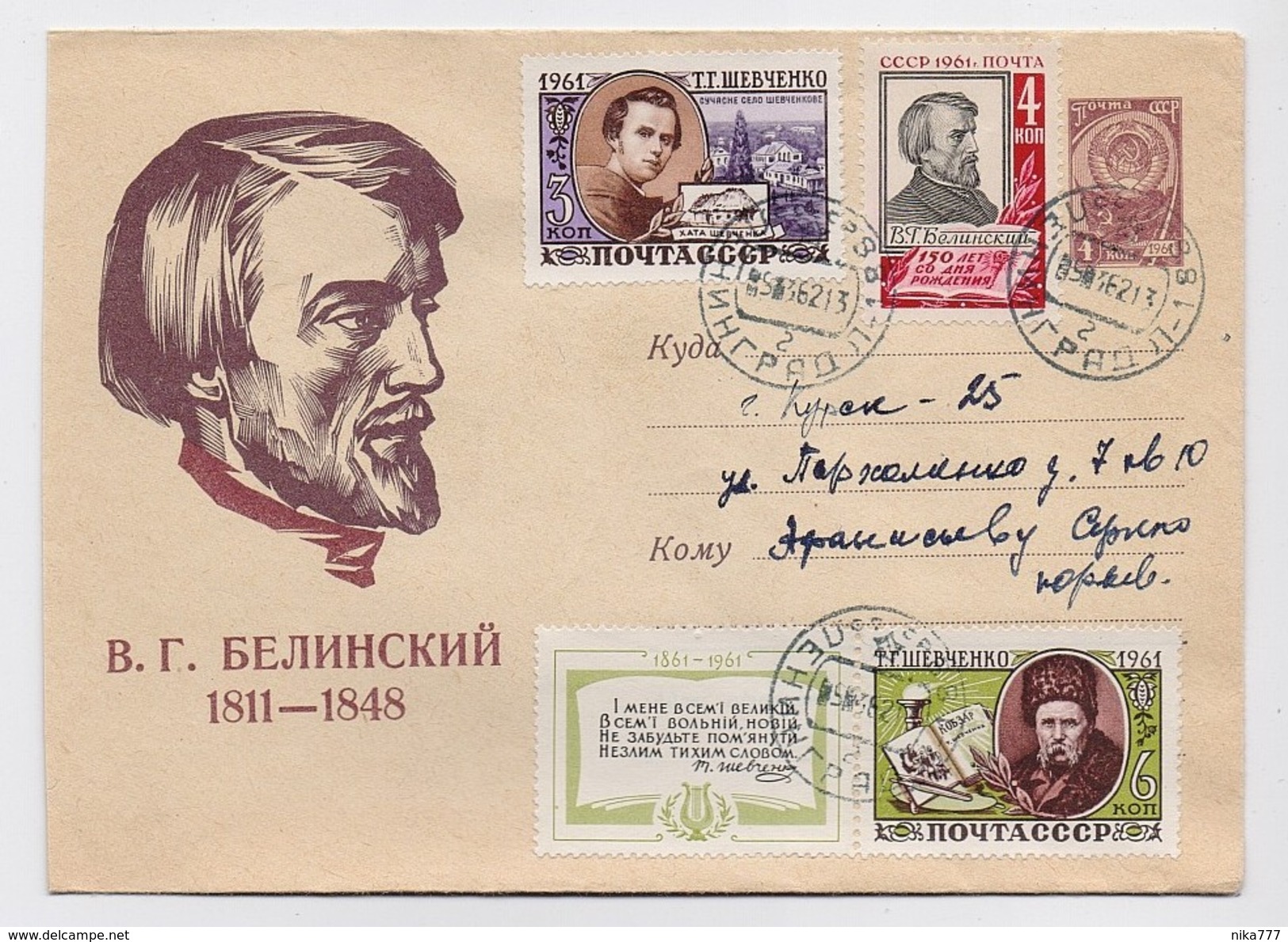 MAIL Post Stationery Cover Used USSR RUSSIA Set Stamp Literature Writer Shevchenko Belinsky Critic Leningrad - Covers & Documents