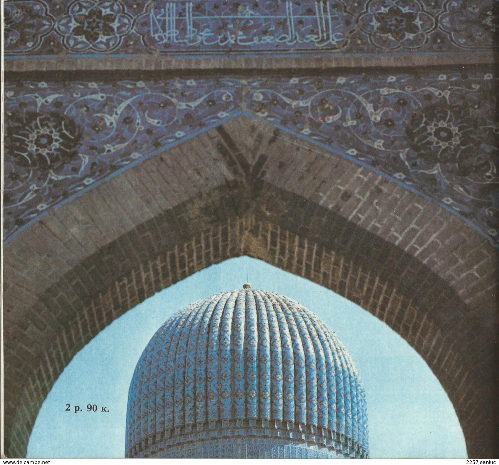 Samarkand Guide Book - Uzberkistan - Asiatica