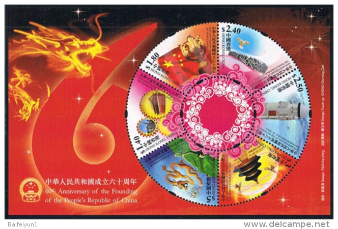 Hong Kong 2009 60th Annvi Founding Of PRC Stamps Sheetlet - Neufs