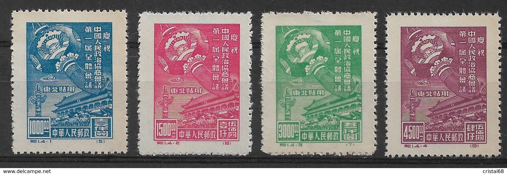 CHINE 1949 - Timbres N°820 à N°823 (4 Valeurs) - Neufs - Réimpressions Officielles