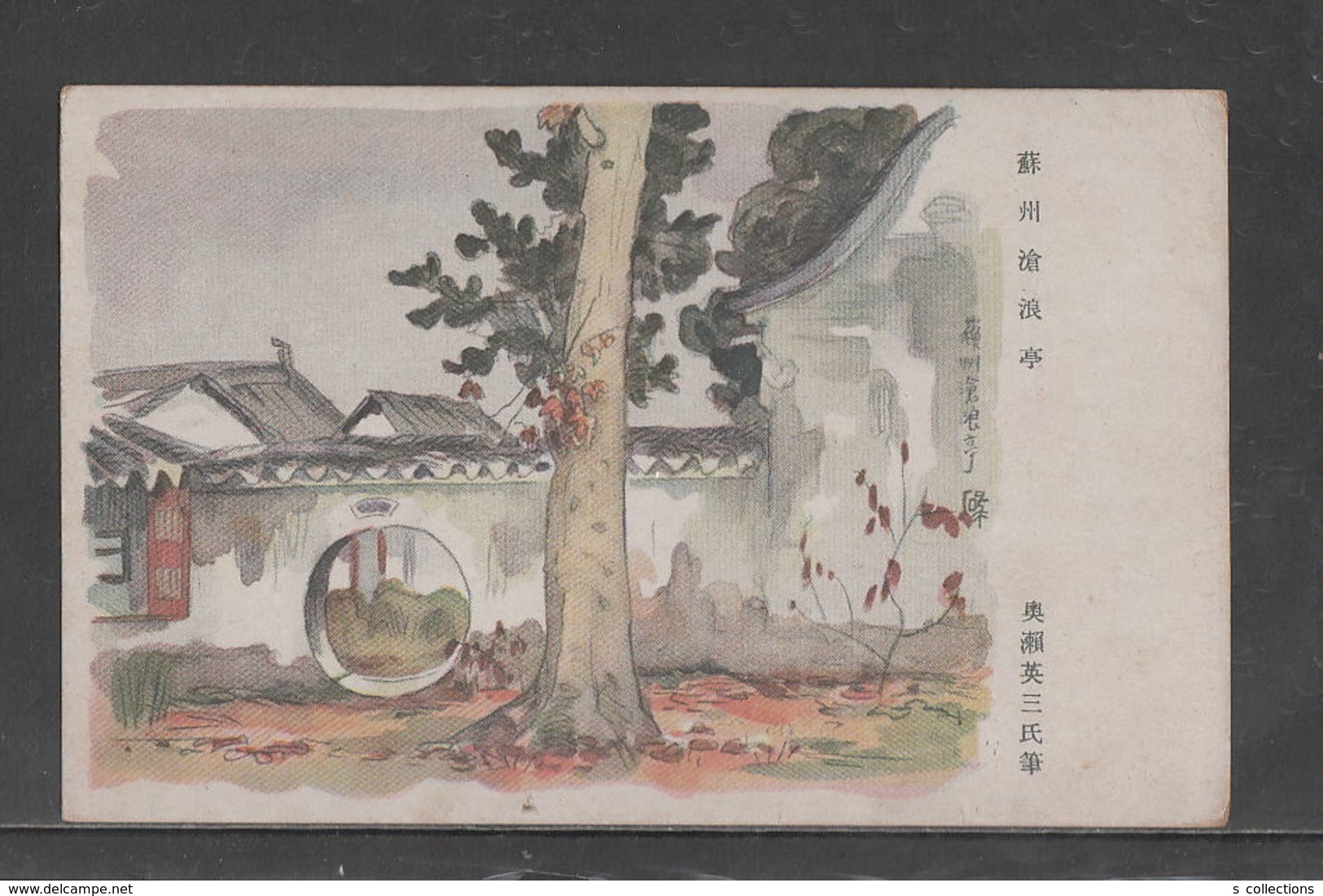 JAPAN WWII Military Suzhou Picture Postcard NORTH CHINA CHINE To JAPON GIAPPONE - 1932-45 Manchuria (Manchukuo)