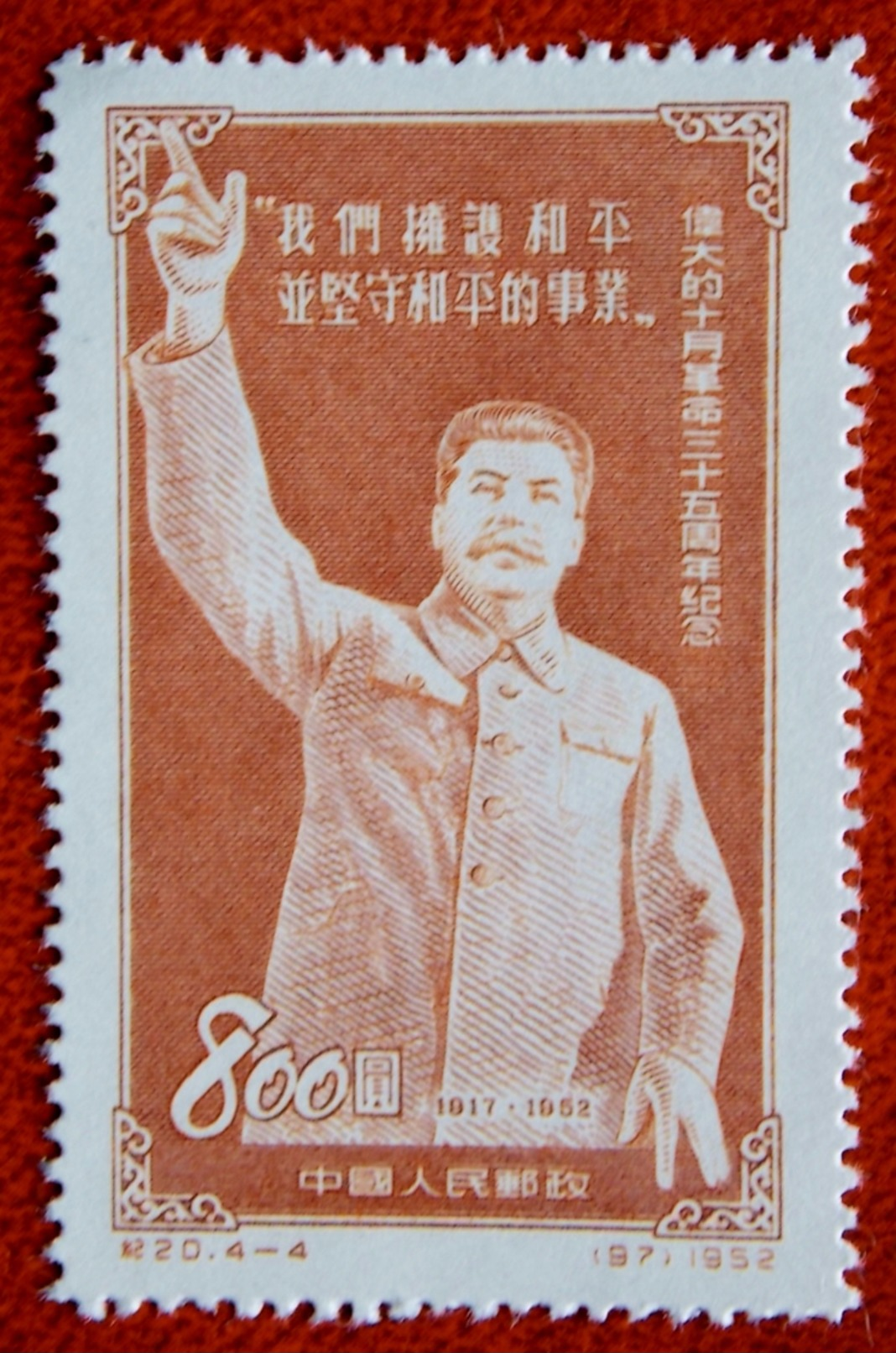 Chine 1953 Stalin Russian Revolution. MI 222 . Y&T 991  Neuf * 800 Dollar Chinois - Ristampe Ufficiali