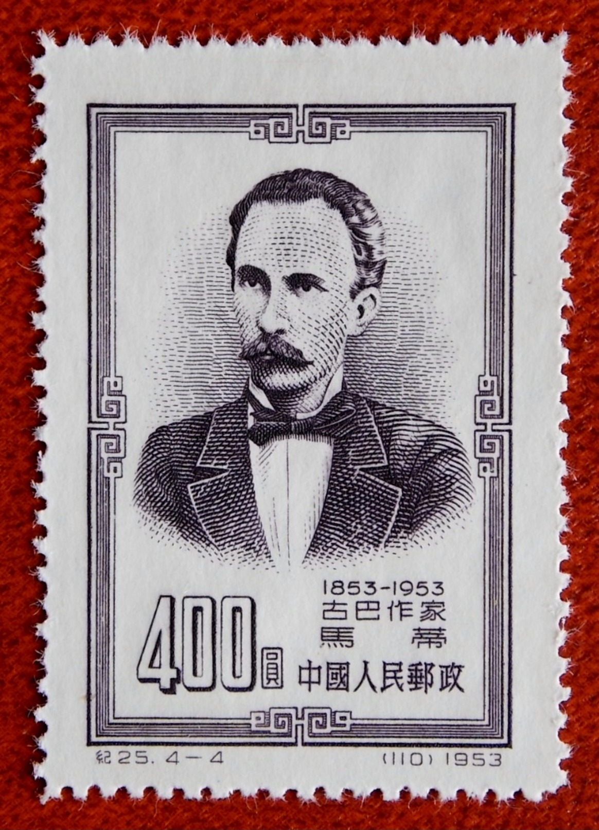 Chine 1953 José Martí (1853-1895). MI 227   Neuf * 400 Dollar Chinois - Unused Stamps