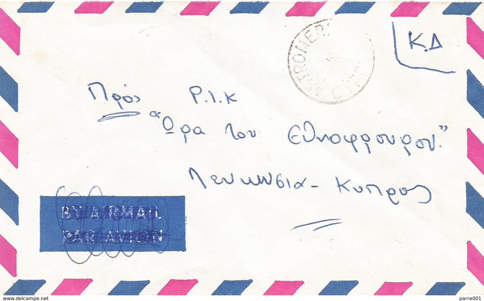 Cyprus Astromeritis Village Postmark Unfranked Official Domestic Cover - Brieven En Documenten