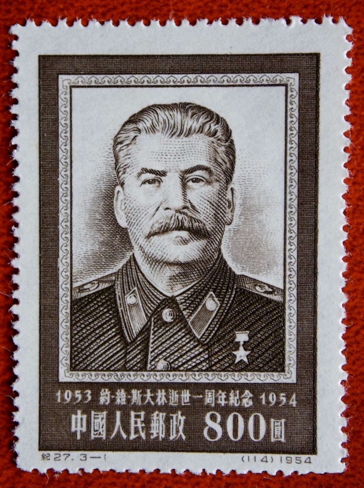 Chine 1954 .Stalin  MI 256 . Y&T 1018B .  Neuf * Sans Gomme 800 Dollar Chinois - Unused Stamps