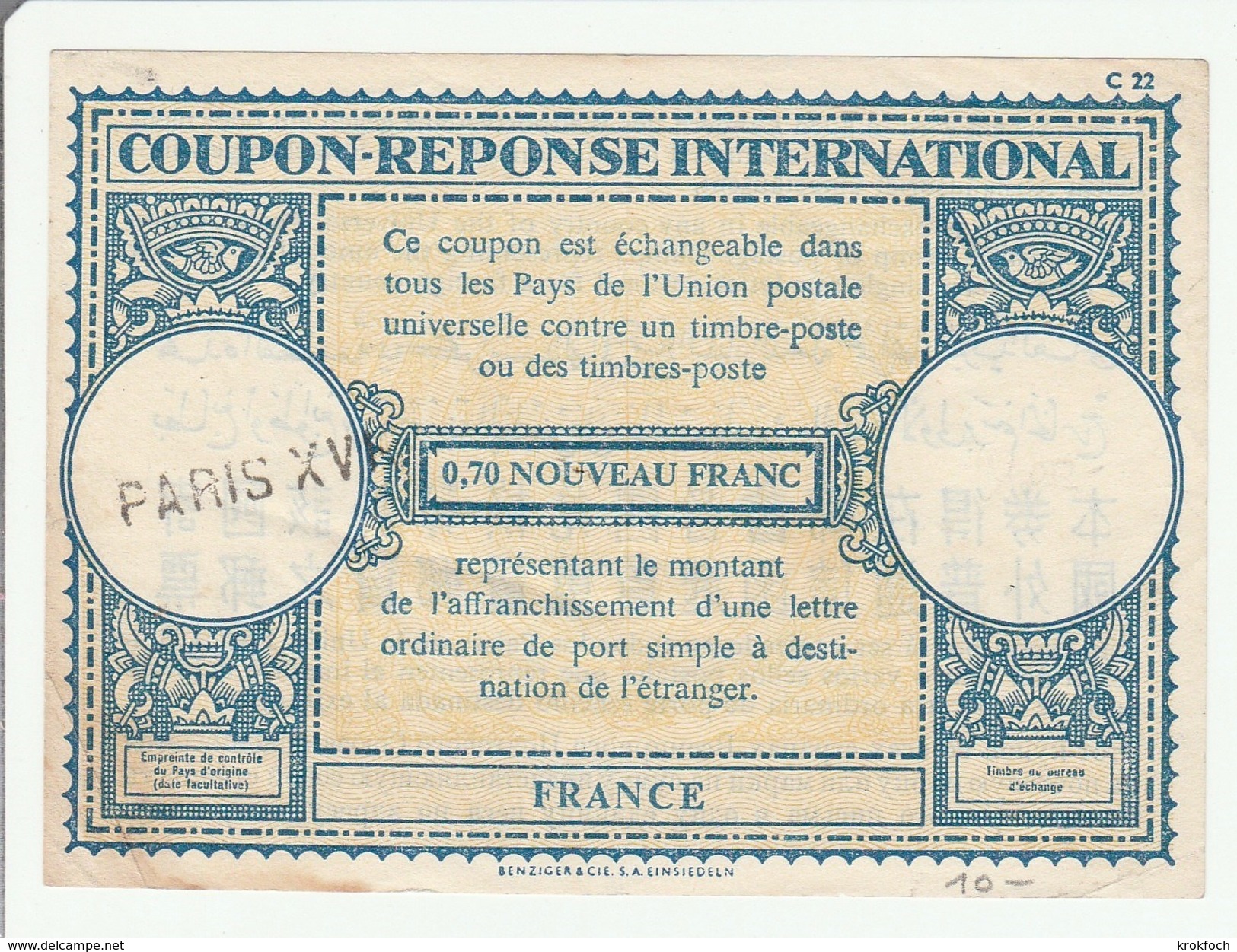 Coupon-réponse France - 0,70 Nouveau Franc - Modèle Lo 17 - IRC CRI IAS - Paris XVI - Antwoordbons