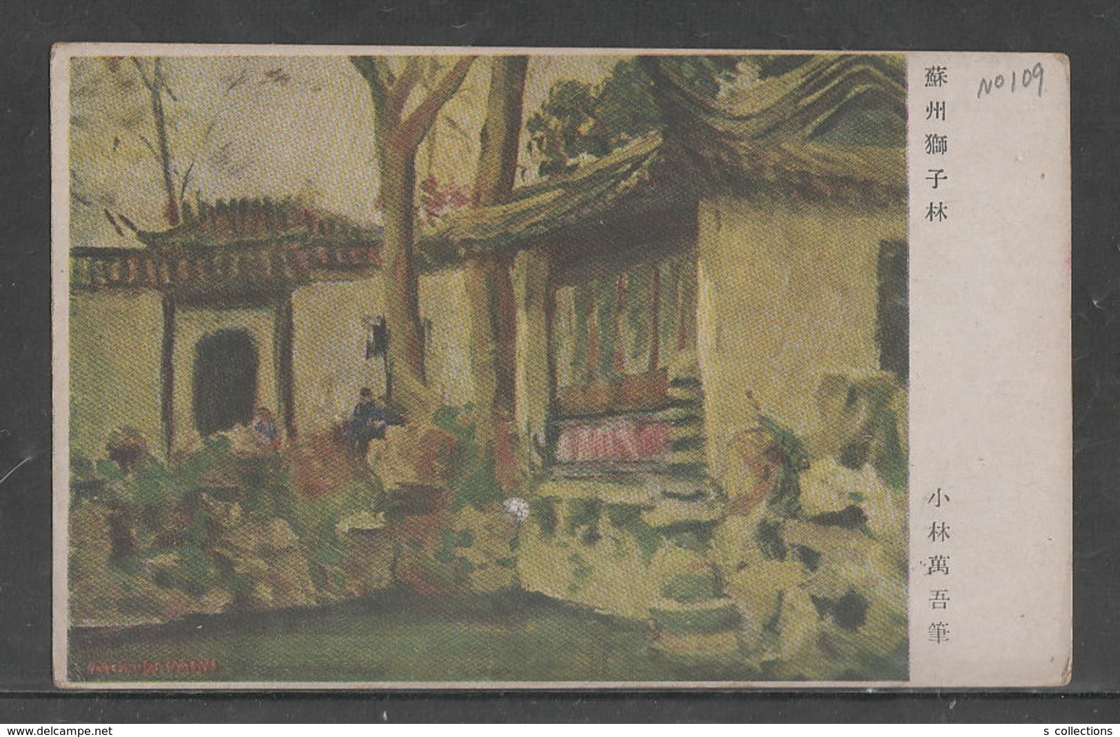 JAPAN WWII Military Suzhou Picture Postcard CENTRAL CHINA CHINE To JAPON GIAPPONE - 1943-45 Shanghai & Nanjing