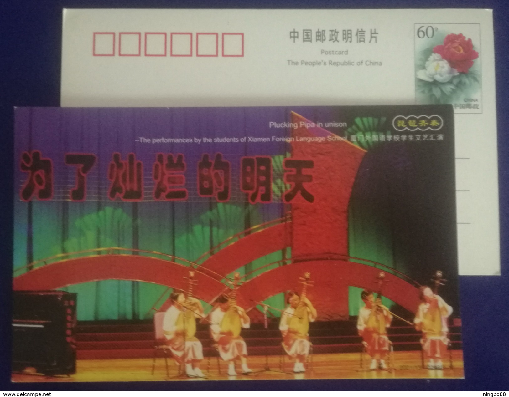 Chinese Traditional Musical Instrument Pipa Performances,CN 01 Xiamen Foreign Language School Advert Pre-stamped Card - Music