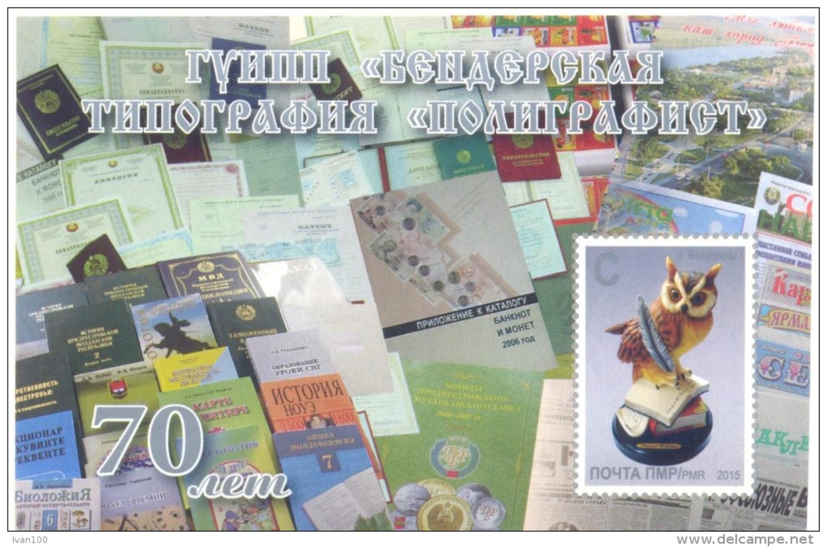 2015. Transnistria,  70y Of The Printing-House "Polygraphist", S/s, Mint/** - Moldova