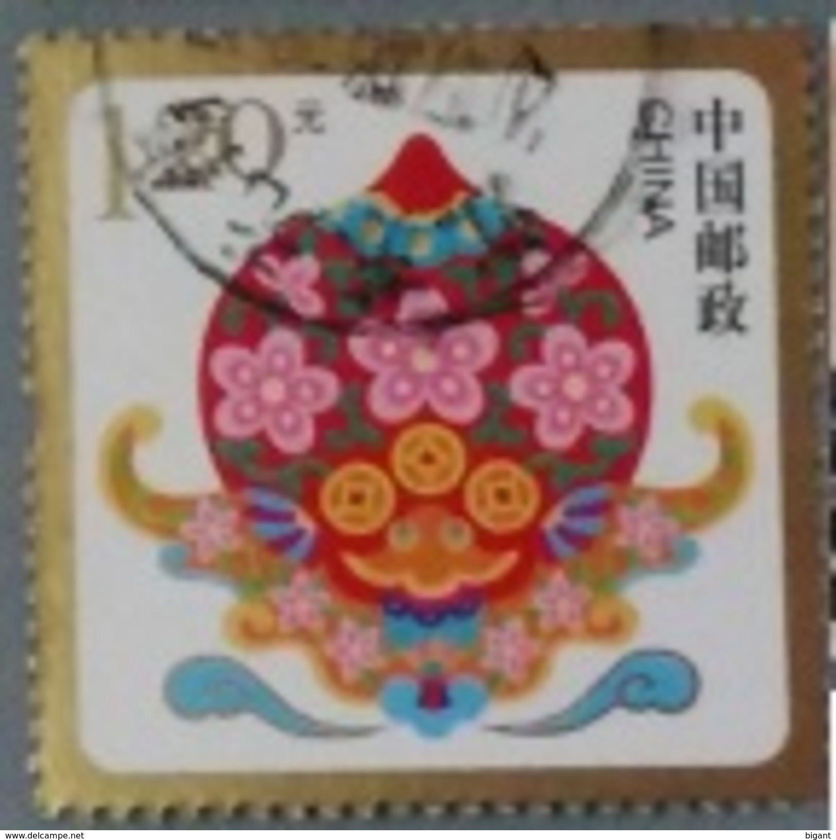 China 2015 Happy New Year- Good Fortune 1v Individuation Stamp Used - Gebraucht