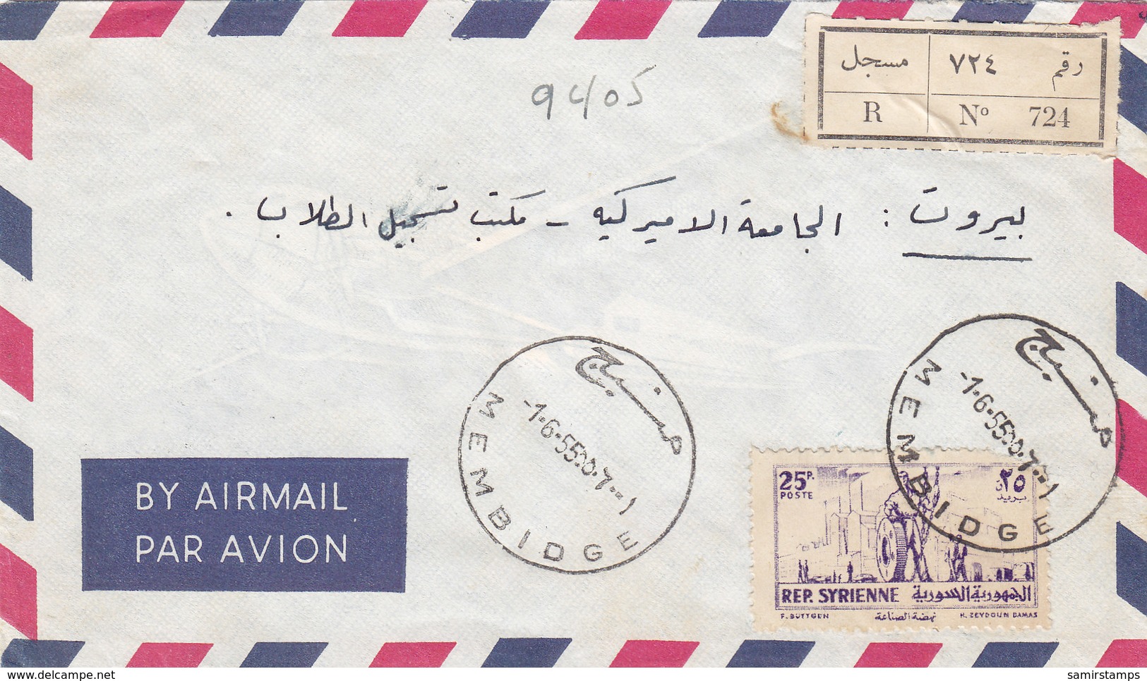 Syria Commercial Cover Sent 1955 " MEMBIDGE" Rare Clear Cancellat. Fine Condition- Scan Verso- Red. Price - SKRILL PAY. - Syria