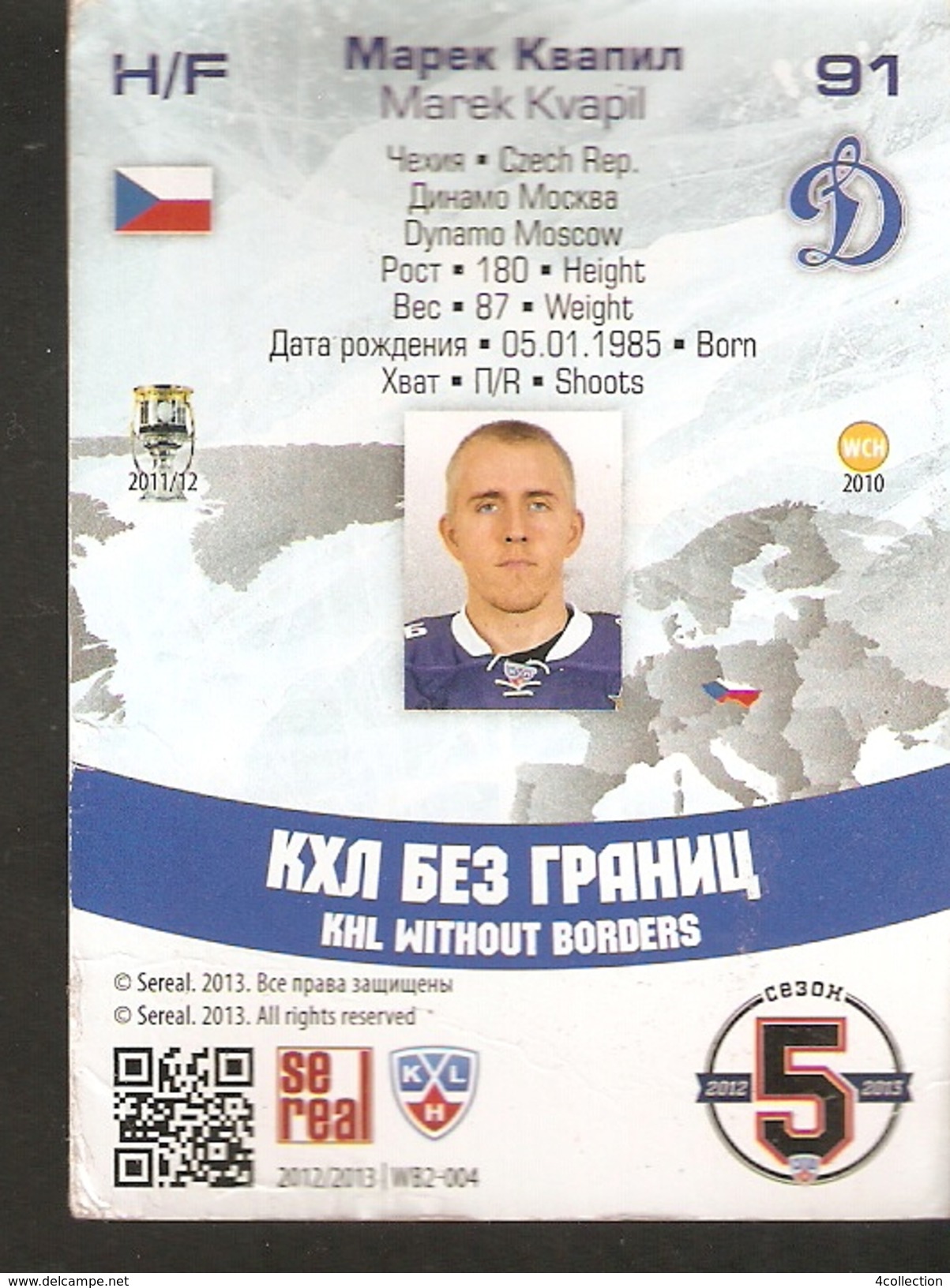 Hockey Sport Collectibles KHL Se Real Card MAREK KVAPIL H/F #91 CZECH Rep. DYNAMO Moscow 5th Season 2012-2013 - 2000-Now
