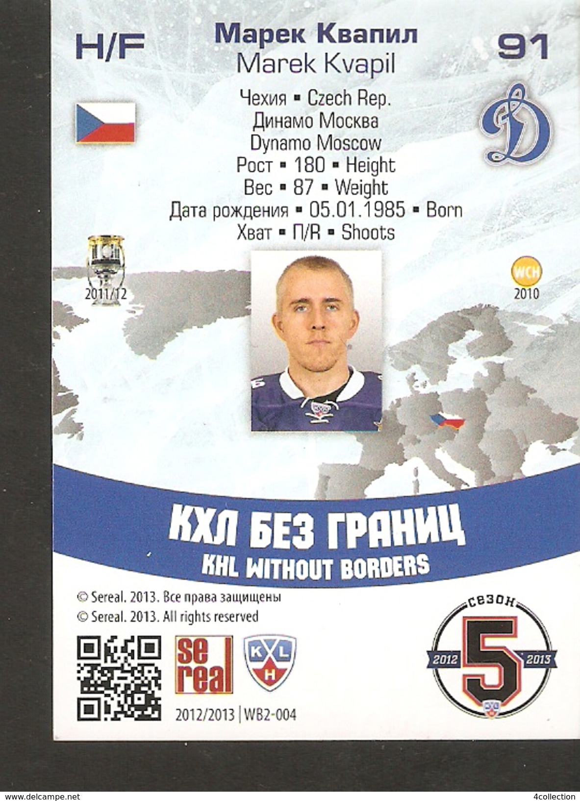 N2. Hockey Sport Collectibles KHL Se Real Card MAREK KVAPIL Czech Rep. DYNAMO Moscow 5th Season 2012-2013 - 2000-Oggi