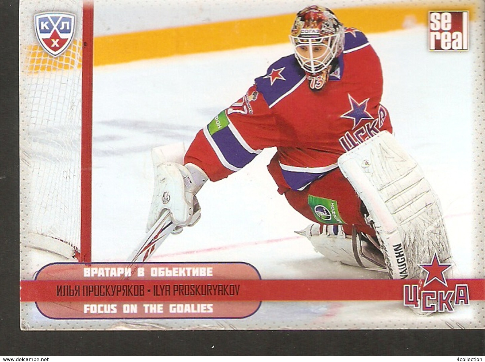 Hockey Sport Collectibles KHL Se Real Card ILYA PROSKURYAKOV #73 CSKA Moscow Goaltender 5th Season 2012-2013 - 2000-Now