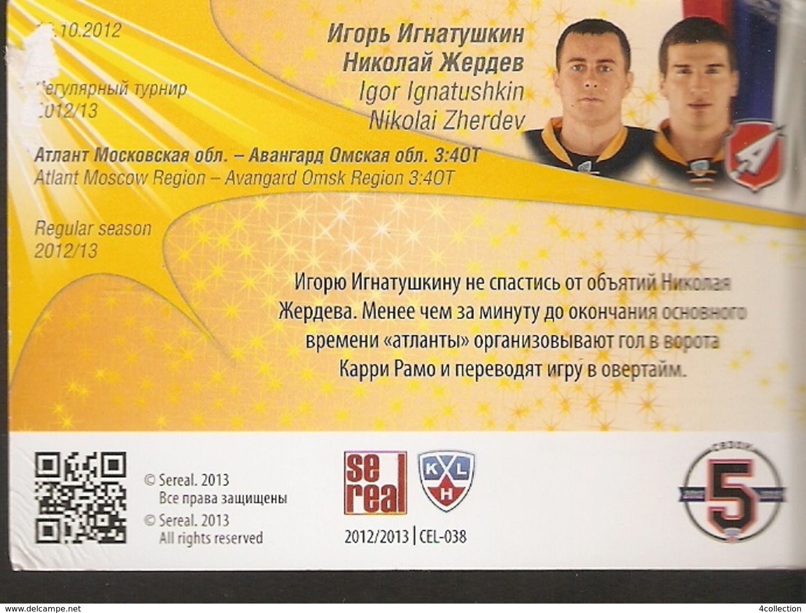 Hockey Sport Collectibles KHL Se Real Card IGOR IGNATUSHKIN NIKOLAI ZHERDEV 5th Season 2012-2013 - 2000-Aujourd'hui