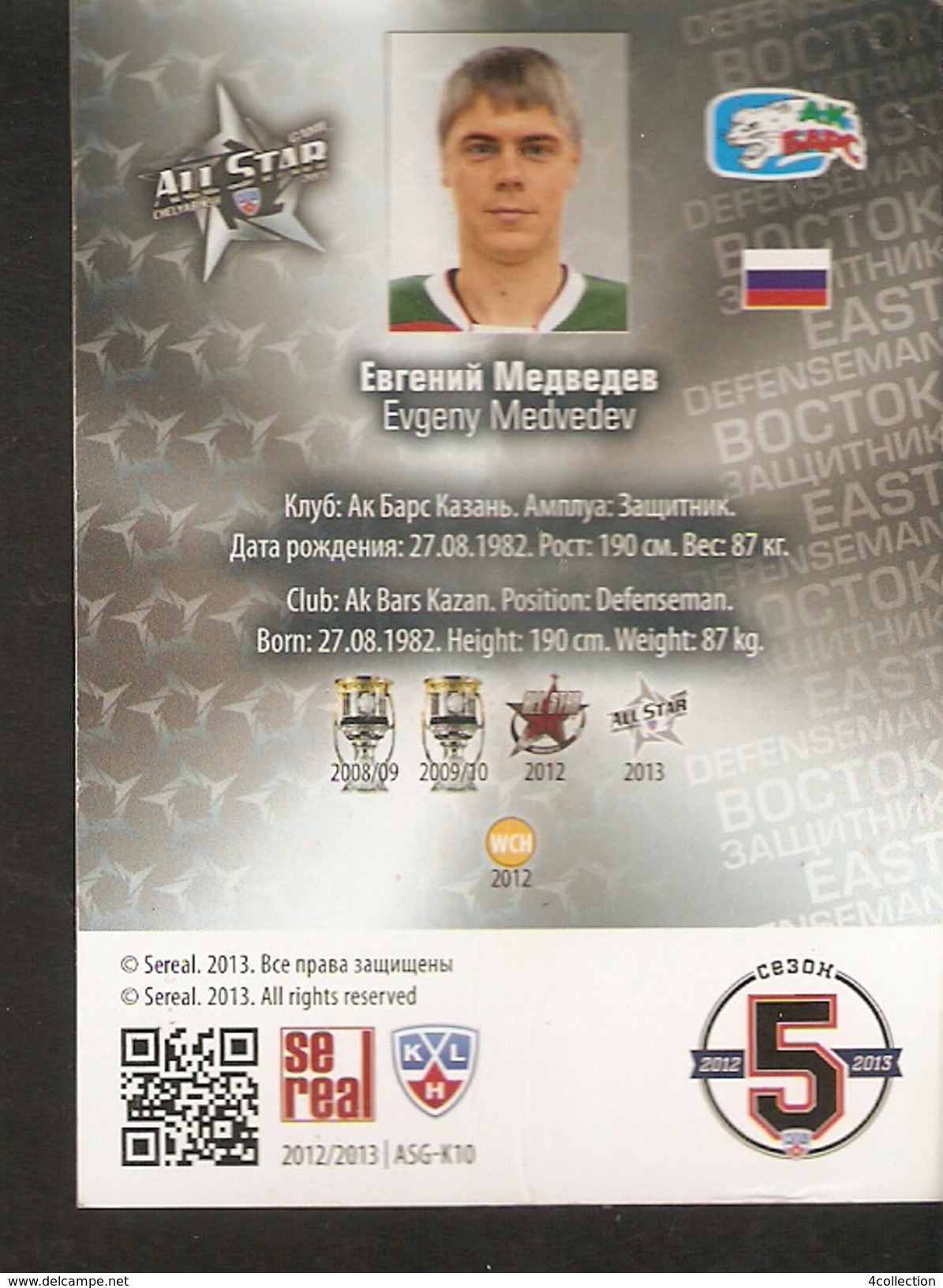 Hockey Sport Collectibles KHL SeReal Card EVGENY MEDVEDEV Defenseman Ak Bars Kazan 5th Season 2012-2013 - 2000-Hoy