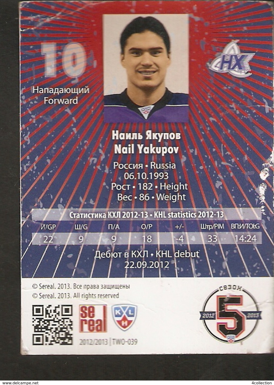 Hockey Sport Collectibles KHL Se Real Card Russia NAIL YAKUPOV Forward #10 Neftekhimik Nizhnekamsk 5th Season 2012-2013 - 2000-Aujourd'hui