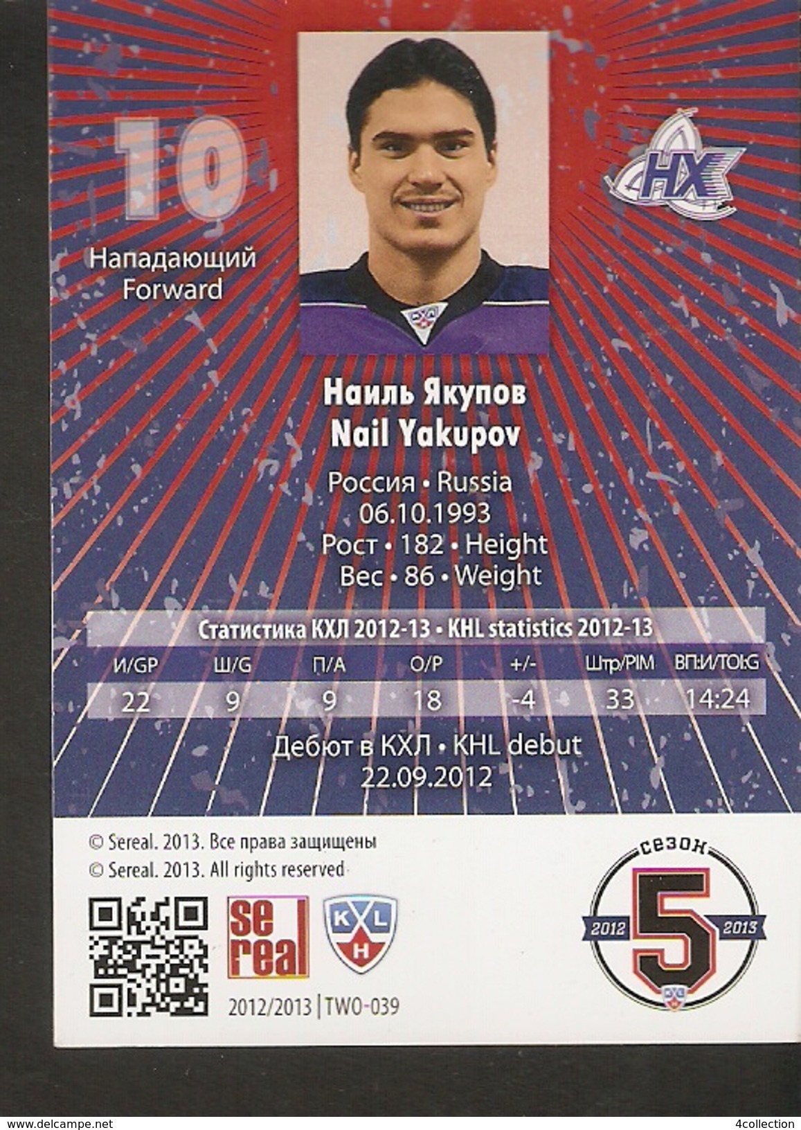 2 Hockey Sport Collectibles KHL SeReal Card Russia NAIL YAKUPOV Forward #10 Neftekhimik Nizhnekamsk 5th Season 2012-2013 - 2000-Oggi