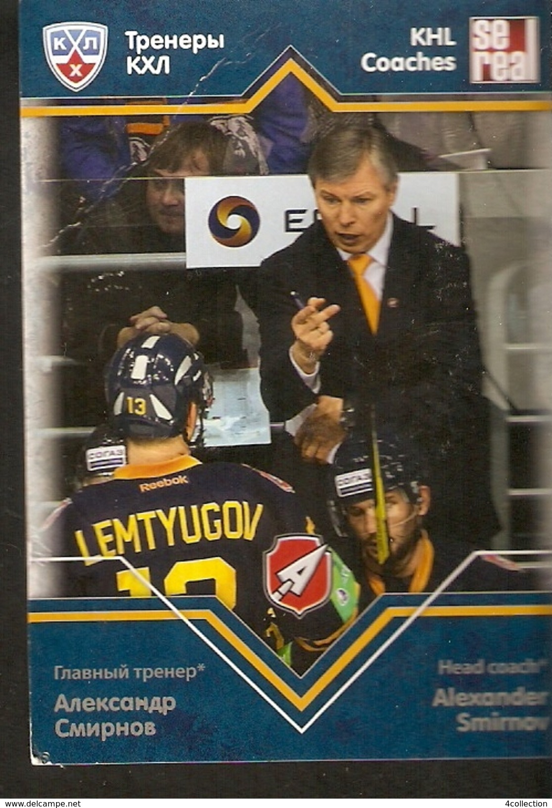 Hockey Sport Collectibles KHL COACHES SeReal Card Russia Head Coach ALEXANDER SMIRNOV Atlant Moscow 5th Season 2012-2013 - 2000-Now