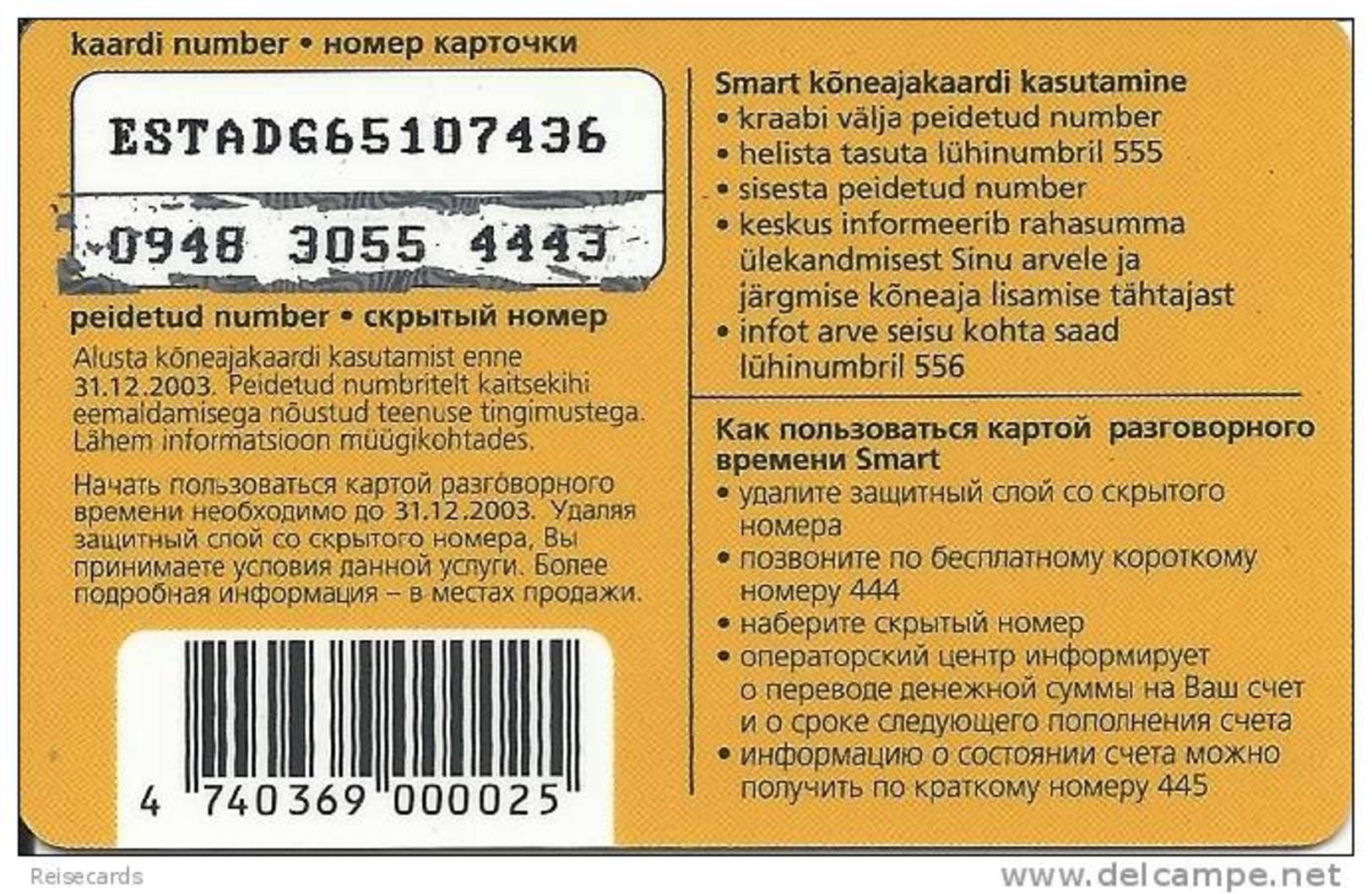 Prepaid: Tele 2 Smart 100, Parrot - Estonia