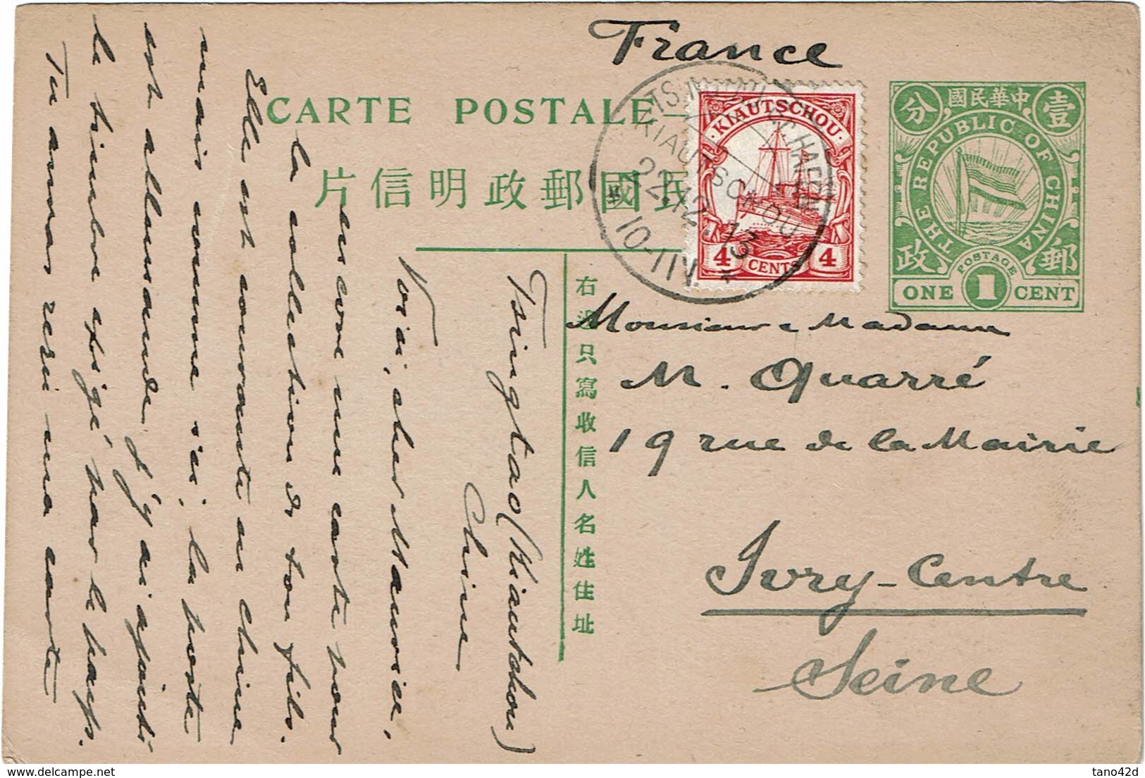 CTN48/2 - CHINE BUREAU ALLEMAND KIAUTSCHOU 4c 22/12/1913 SUR CARTE POSTALE DE LA REPUBLIQUE DE CHINE - 1912-1949 République