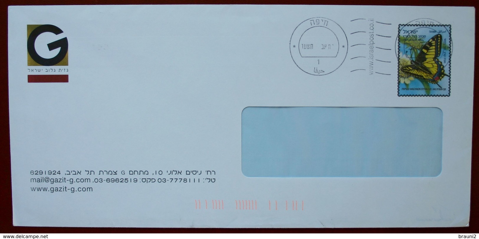 Butterflies Papillons Schmetterlinge Prepaid Cover Israel / O - Butterflies