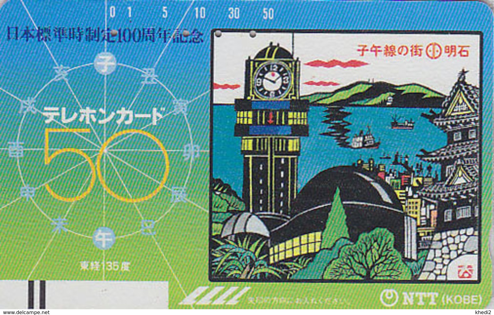 Télécarte Ancienne Japon / NTT 330-033 - Paysage Pagode / Dessin - Japan Front Bar Phonecard Balken Telefonkarte - Japan