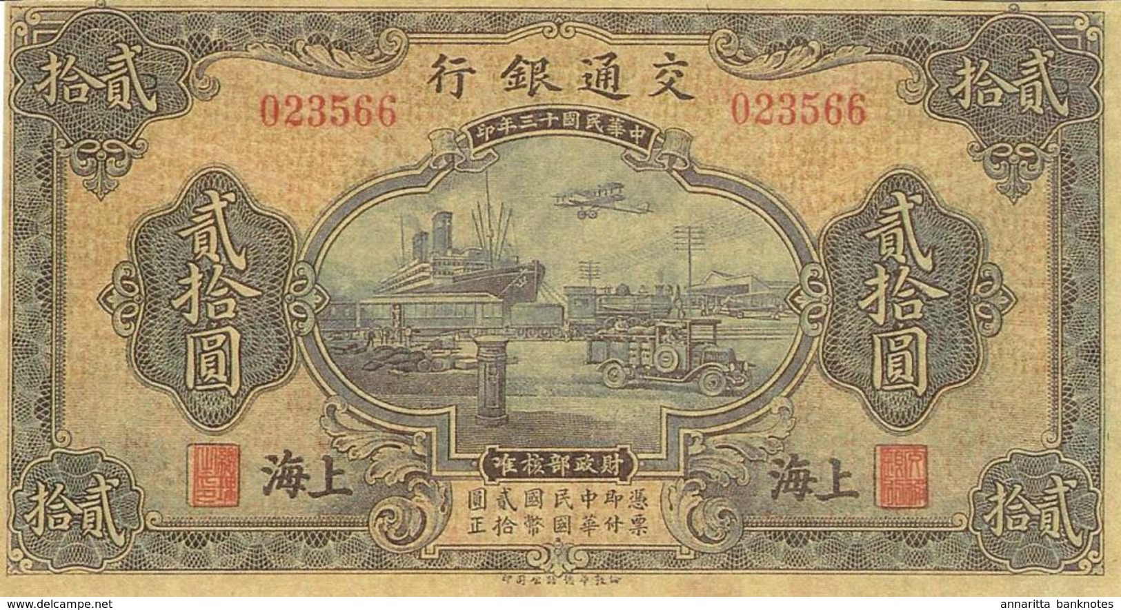 CHINA (REPUBLIC) BANK OF COMMUNICATIONS 20 YUAN 1924 P-137 UNC REPLICA - Chine