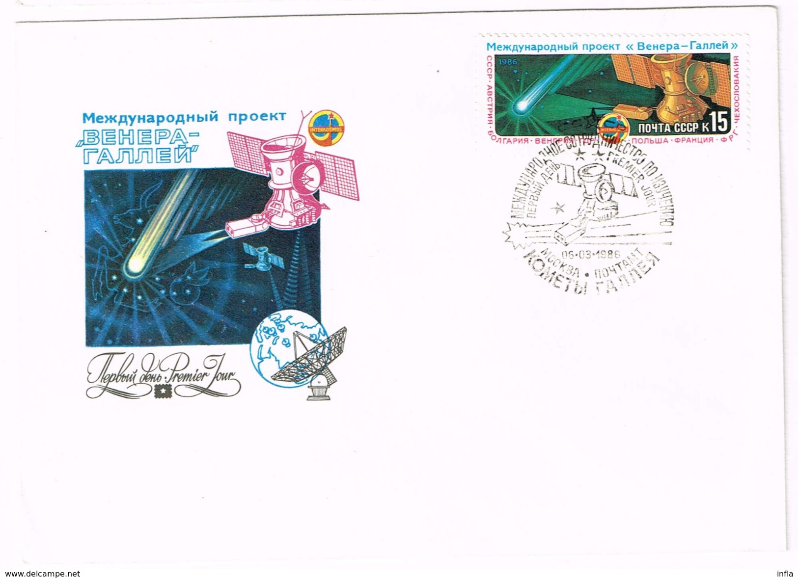 Sammlung zum Kometen Halley FDC, Ganzsachen, Sonderstempel .... 61 Artikel