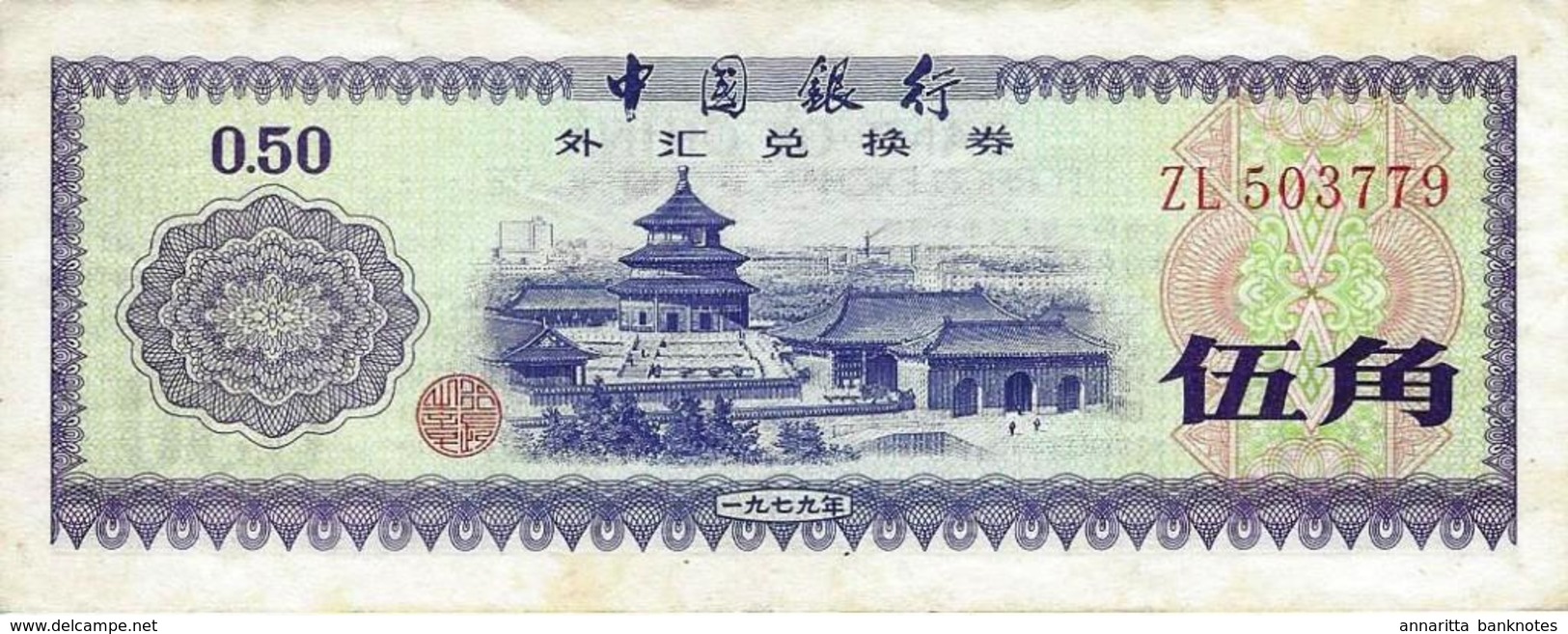 CHINA 50 FEN 1979 P-FX2 XF/AU [CNFX2] - Cina