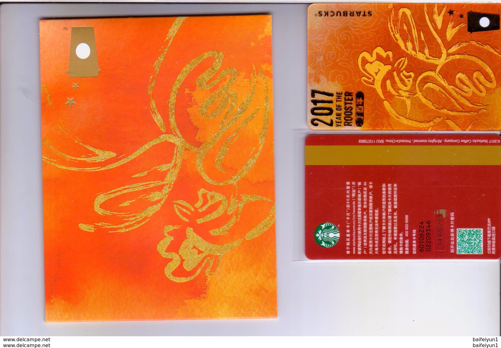 2017 Starbuck Card Happy New Year Gift Card - Cina