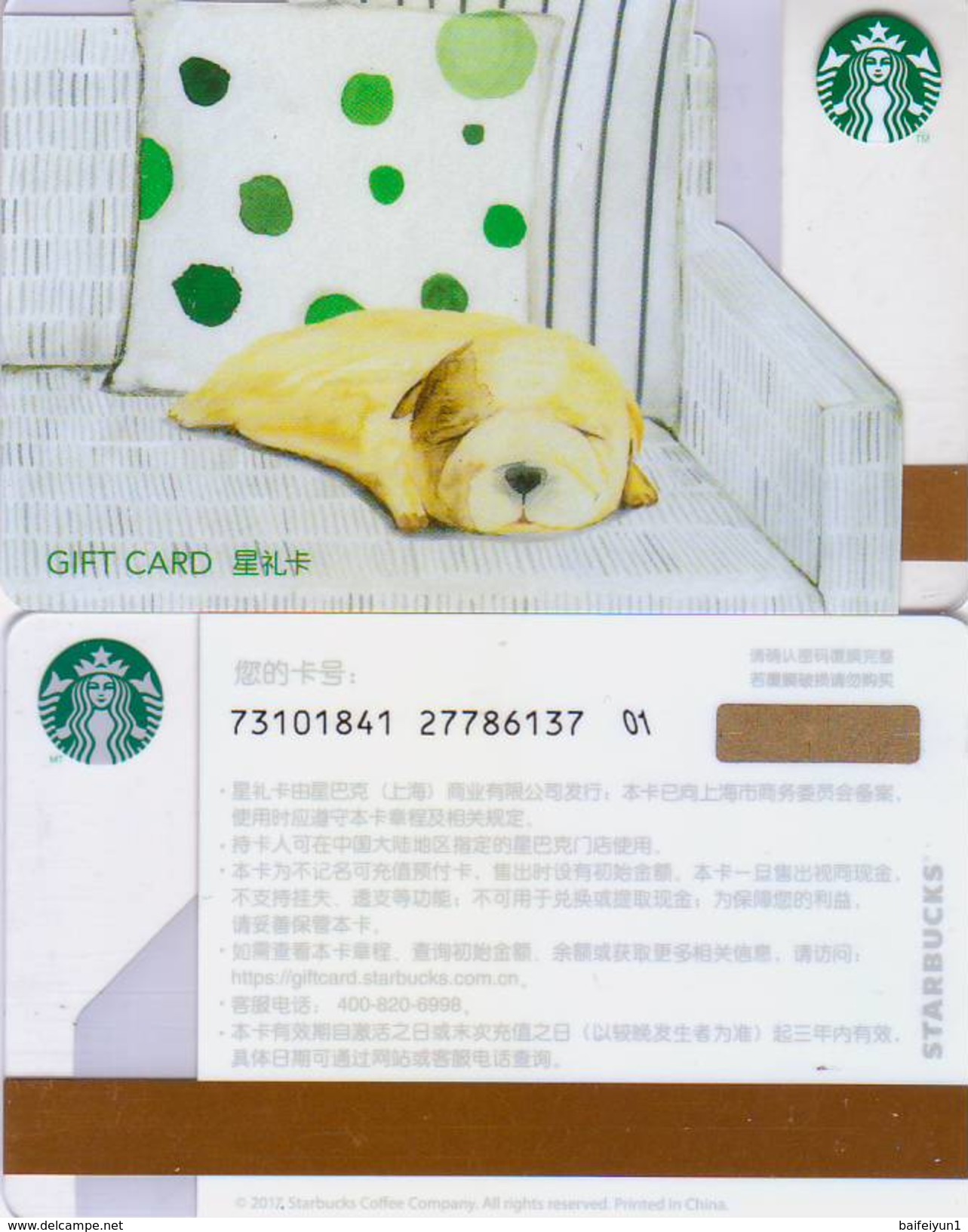 2017 China Starbucks Warm Of Pet Dog Gift Card Set RMB100 - Chine