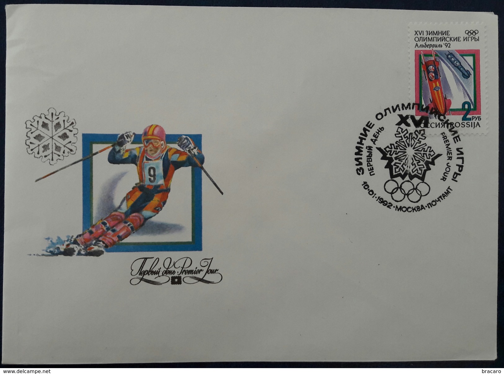 FDC Nº 1166 - RUSSIA / USSR - Winter Olympics '92 - Moscow 10.01.1992 - Skiing & Bobsleigh - FDC