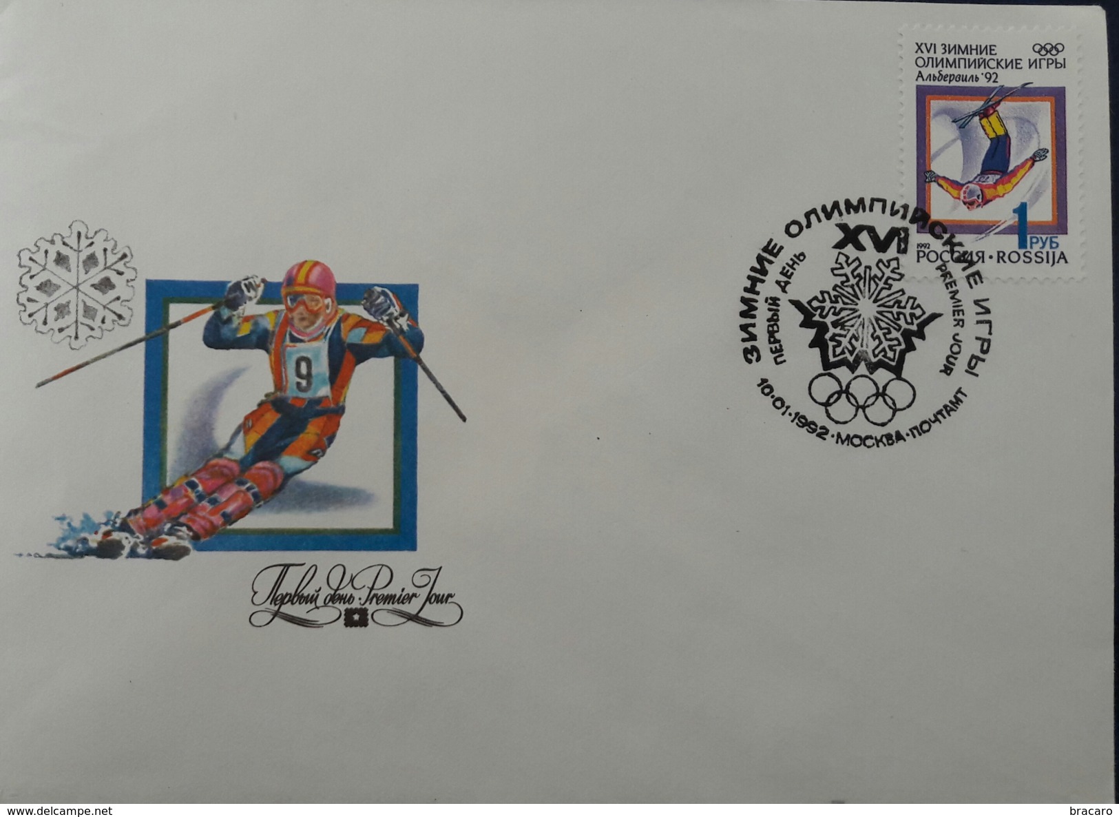 FDC Nº 1166 - RUSSIA / USSR - Winter Olympics '92 - Moscow 10.01.1992 - Skiing & Jump - FDC