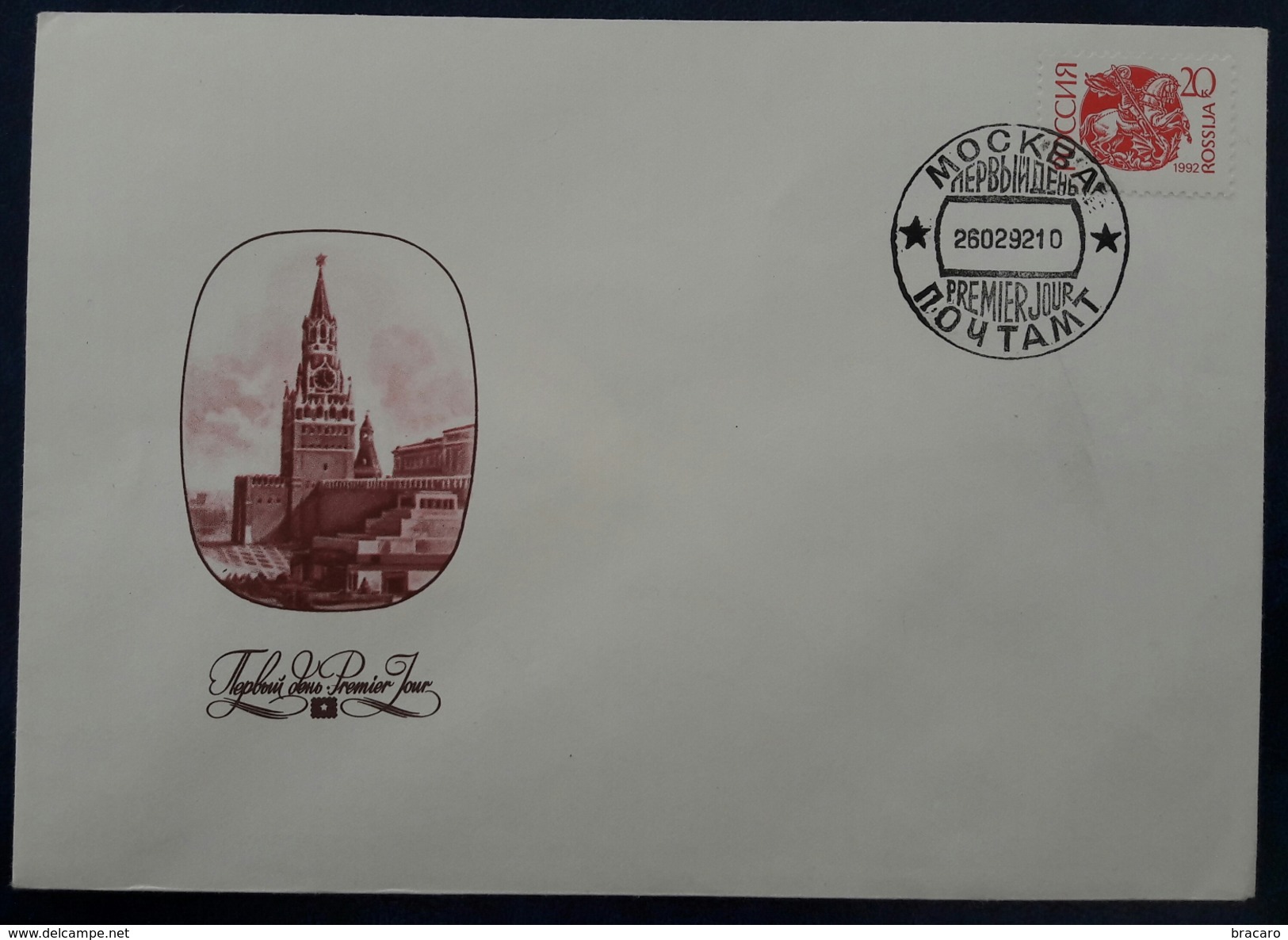 FDC Nº 1034 - RUSSIA / USSR / CCCP - Moscow 26.02.1992 - FDC