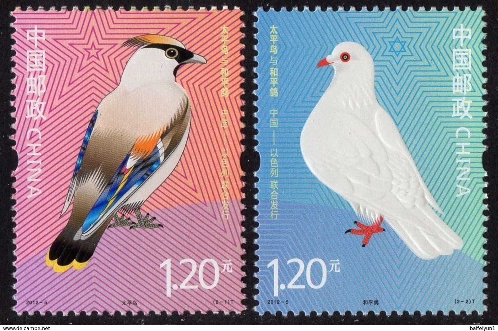 China 2012-5 Waxwing & Peace Dove 2V  Bird Joint Israel - Moineaux