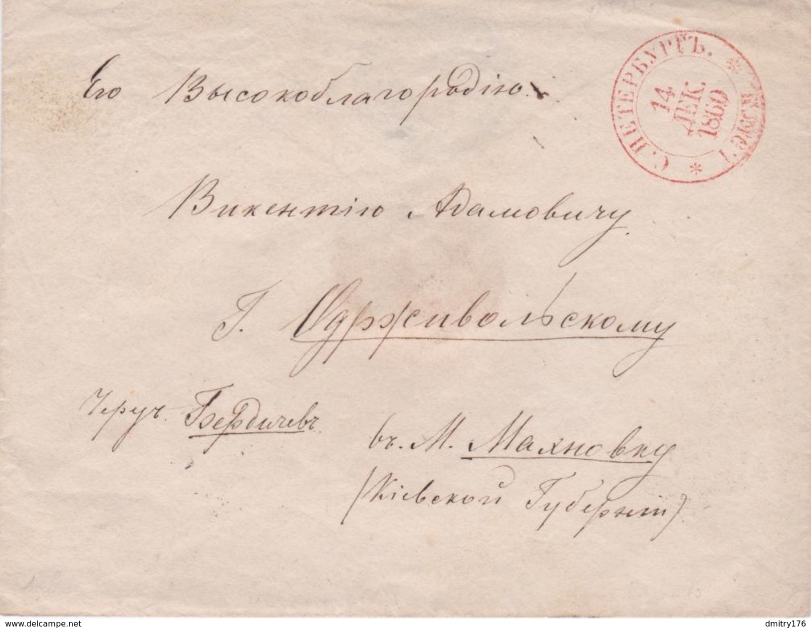 Russia  Postal History . Stationary Envelope . Dotted Cancel St.Petersburg To Mahnovka Kiev Area - Briefe U. Dokumente