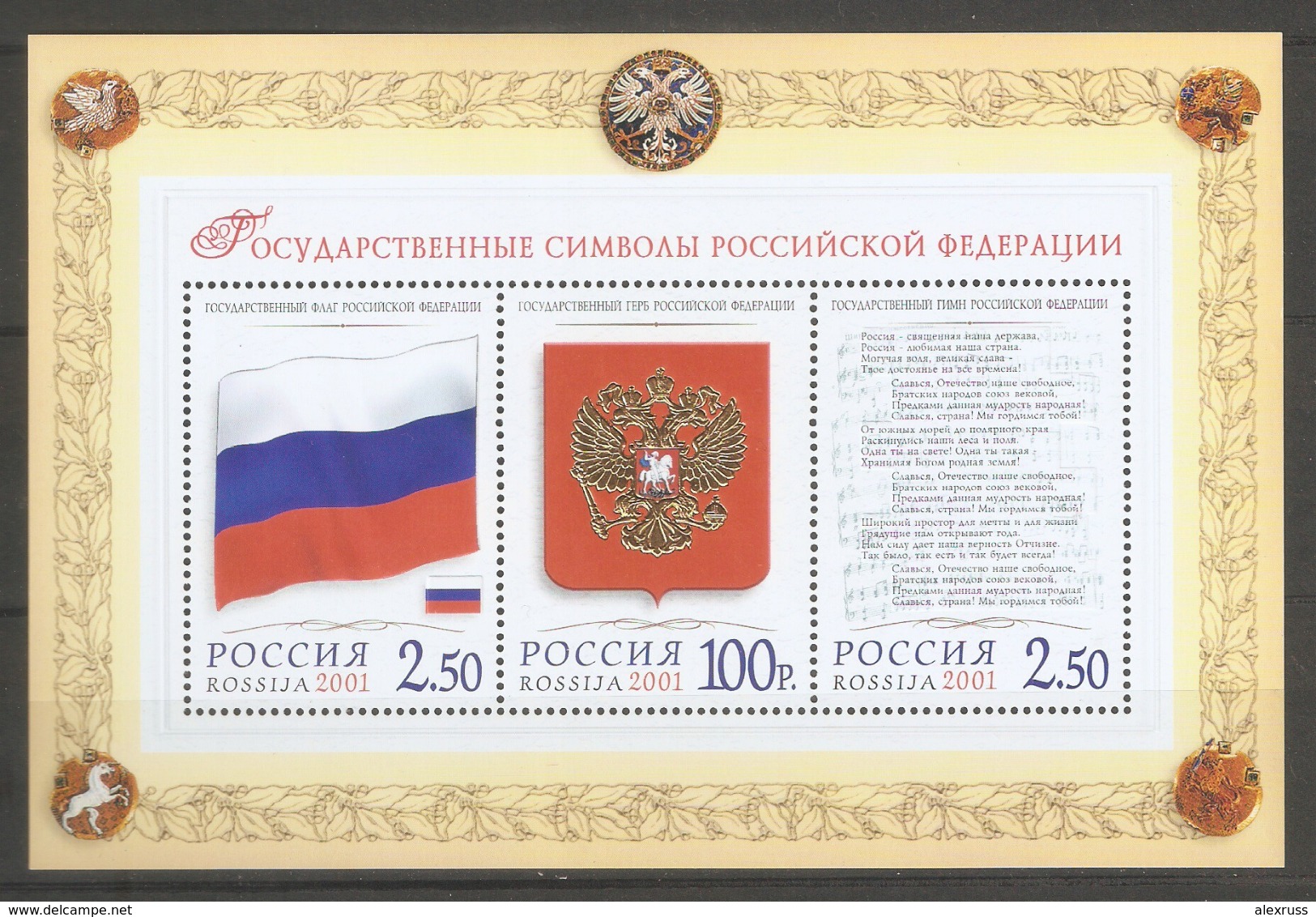 Russia 2001, S/S, State Symbols, Russian Flag, Coat Of Arms (Golden), Anthem, Scott # 6639,LUXE MNH** - Stamps