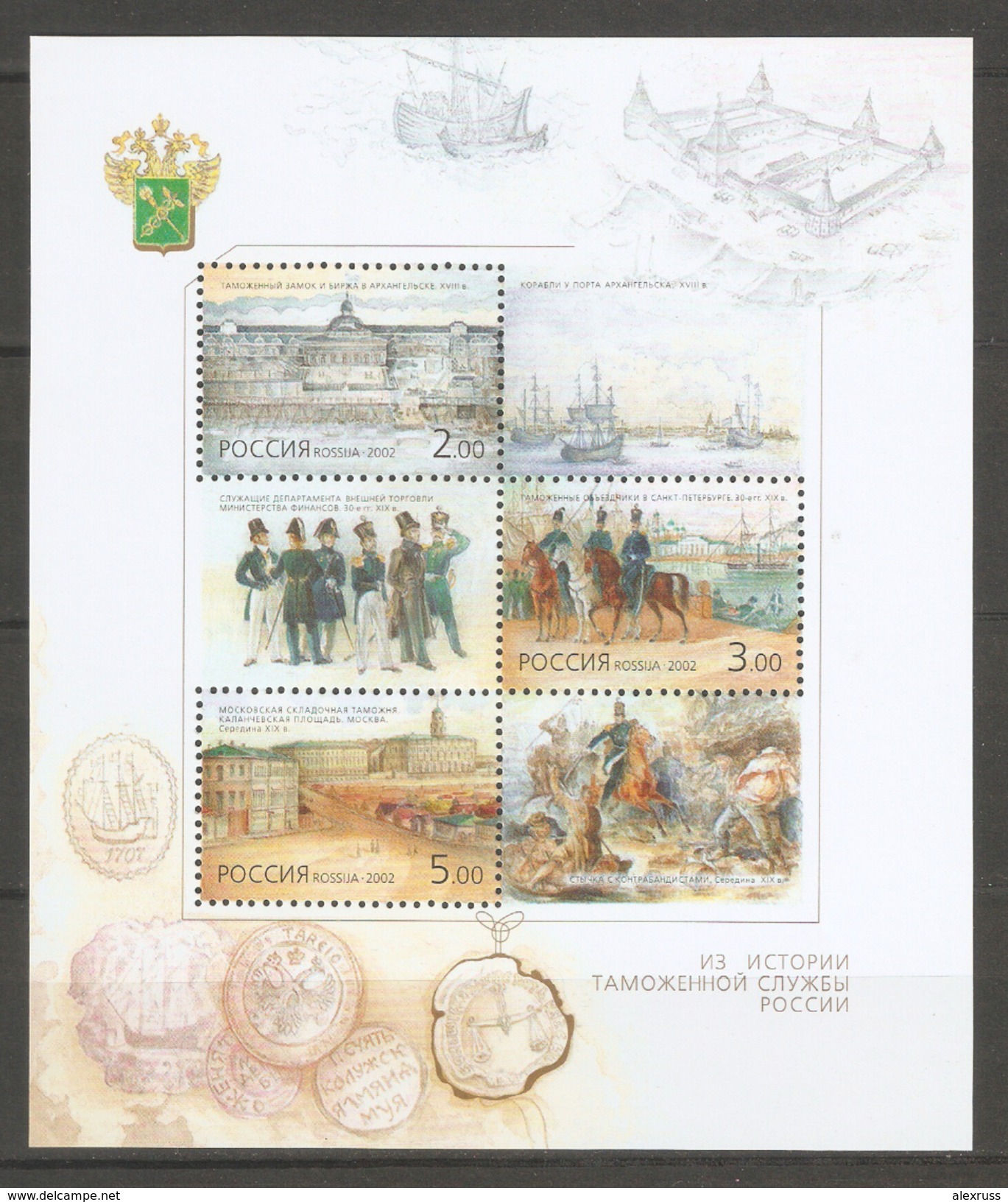 Russia 2002, M/S, Arms, Coins, Uniforms, Ships, History Of Russian Customs Service, Scott # 6720,VF MNH** - Neufs
