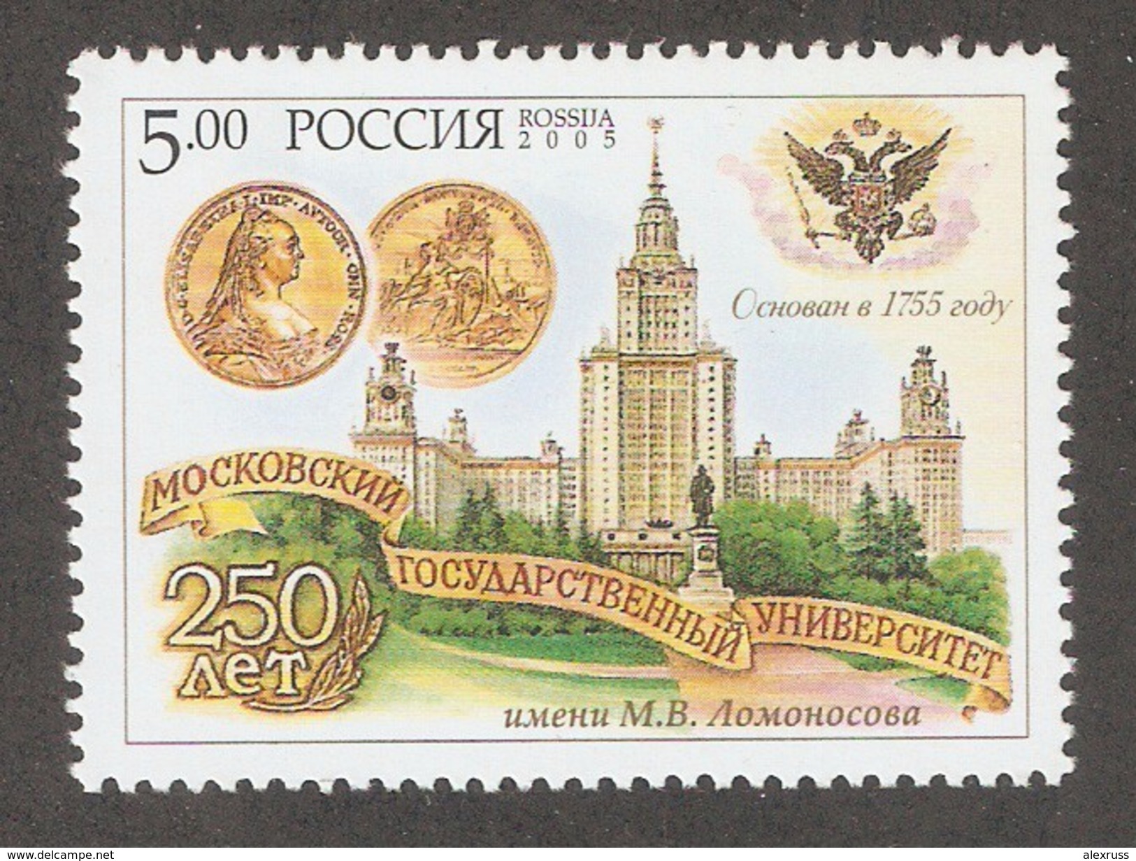 Russia 2005, MGU Moscow Lomonosov State University, Scott # 6881,VF MNH** - Nuevos